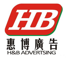 东莞惠博广告设计公司 一站式解决方案，融合广告设计、印刷、贸易与礼仪服务