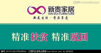 创意设计悬赏 | 新贵沙发厂户外广告与礼仪服务宣传图片素材征集