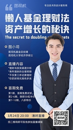 个人介绍海报图片素材 在线编辑与手机营销海报的完美融合