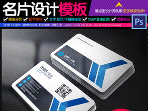 创意简约，个性彰显 高清PSD商业名片模板，助您打造专业商务形象