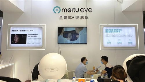 技术驱动，价值重塑 美图公司以个人商务服务赋能美业数字化转型