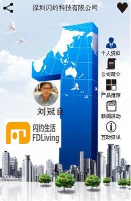 闪约科技携手一片成名移动商务系统 引领移动互联网餐饮时代新变革