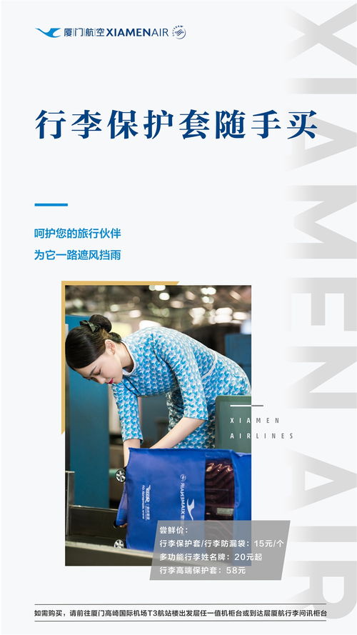 厦航推出“畅享一鹭”地面增值服务产品，个人商务服务全面升级