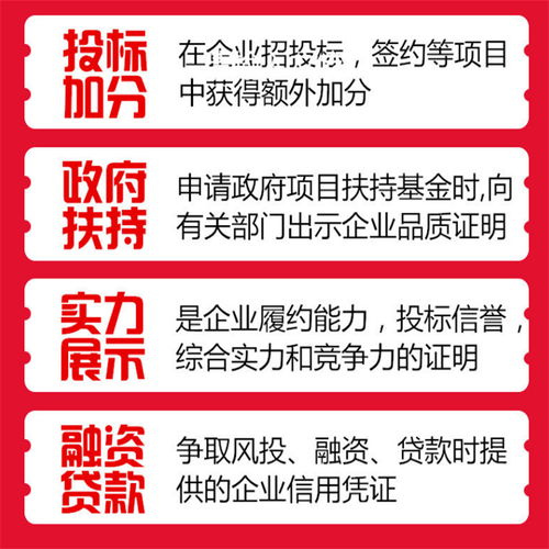公有云中个人身份信息管理体系认证证书申报流程